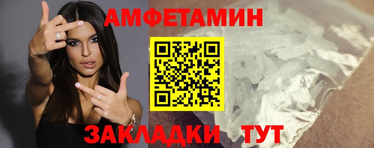 АМФЕТАМИН  Кохма  Amphetamine Premium 