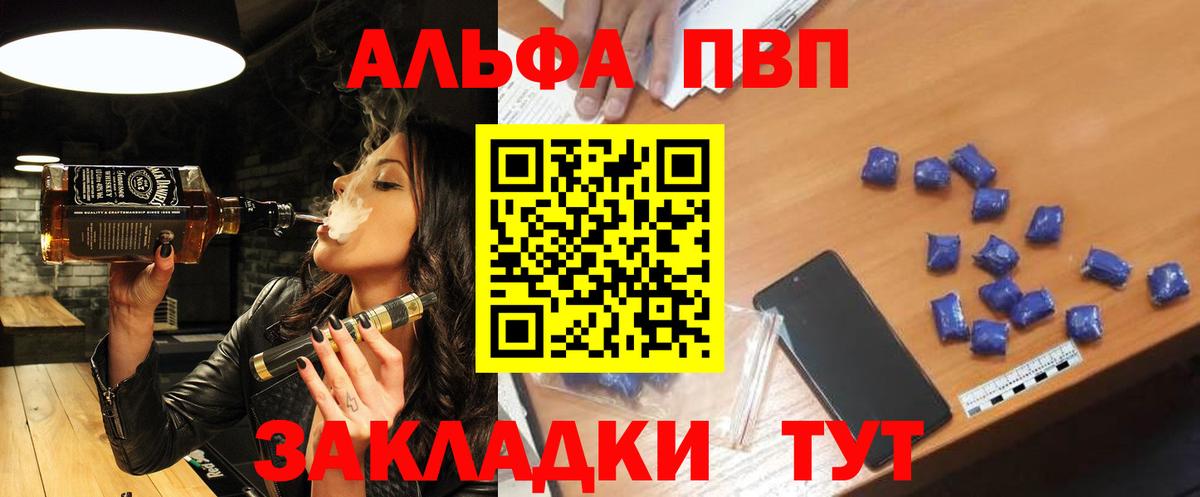 APVP крисы CK Кохма