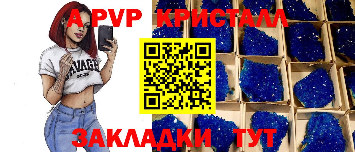 A PVP крисы CK  A-PVP крисы CK  A-PVP Crystall  Вход с VPN  Кохма 