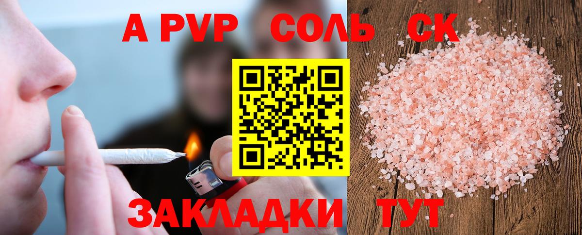 Alpha-PVP СК КРИС Кохма