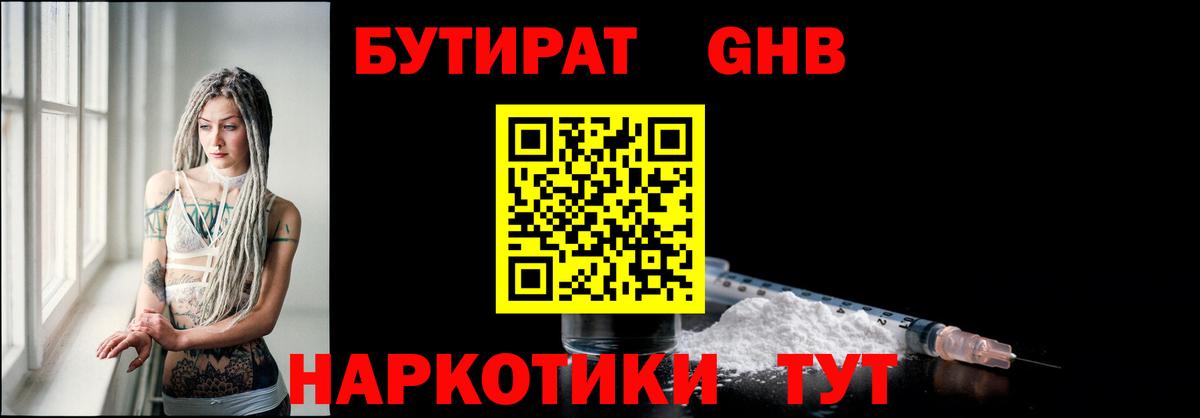 Бутират  Кохма  БУТИРАТ BDO 33% 