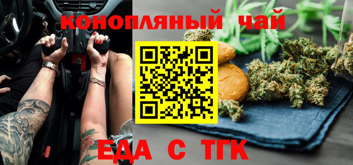 Canna-Cookies конопля  Кохма 