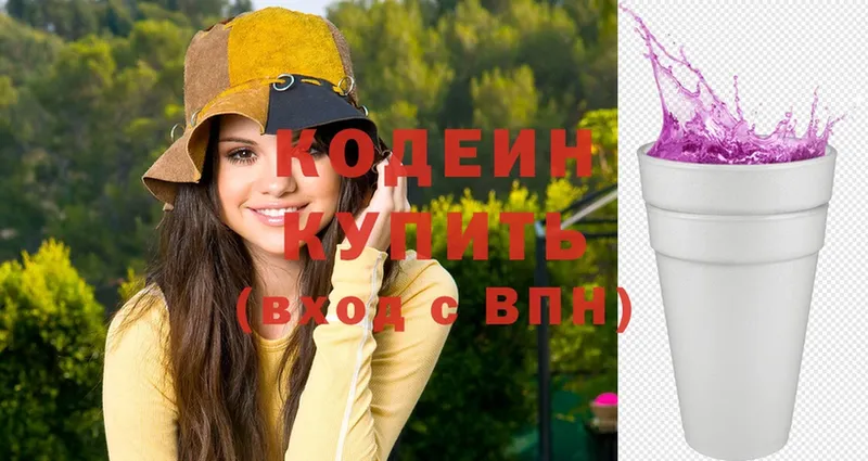 Кодеиновый сироп Lean Purple Drank  закладки  blacksprut зеркало  Кохма 