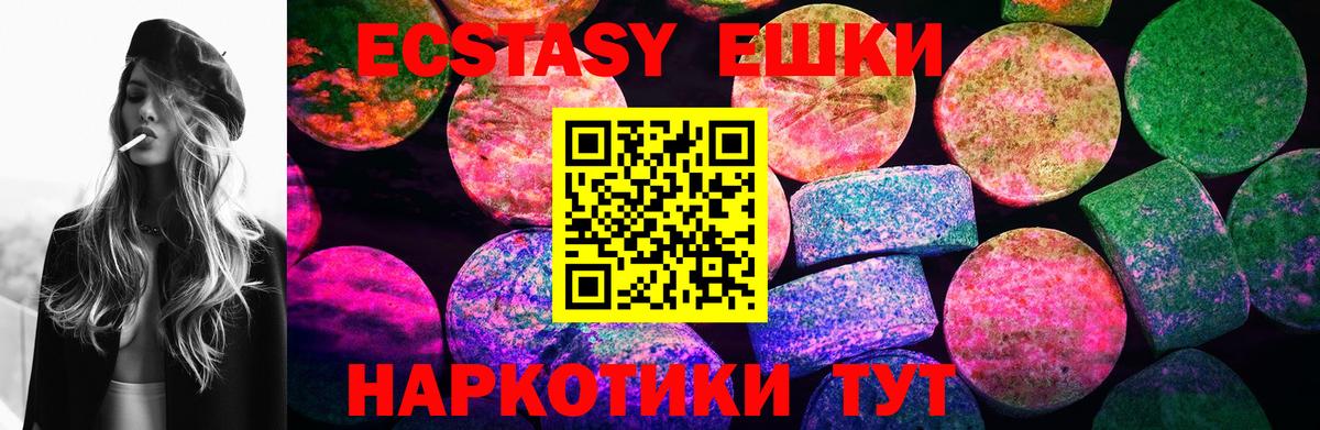 Кохма  ЭКСТАЗИ Philipp Plein  Ecstasy 250 мг  Вход с VPN 