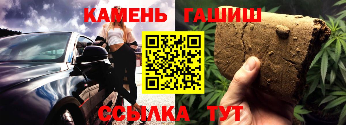 ГАШИШ Ice-O-Lator  Вход с VPN  Кохма  ГАШИШ  Гашиш убойный 