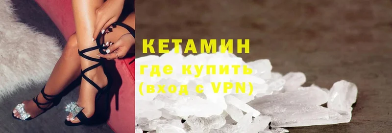 Кетамин ketamine  Кохма 