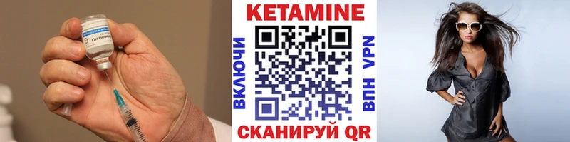 Кетамин VHQ  Кохма 