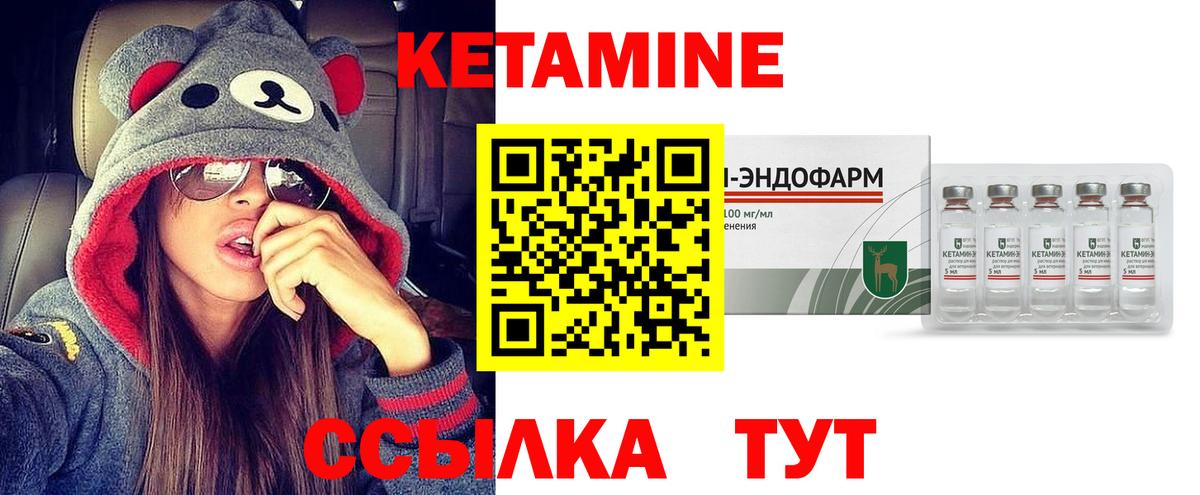 КЕТАМИН ketamine Кохма