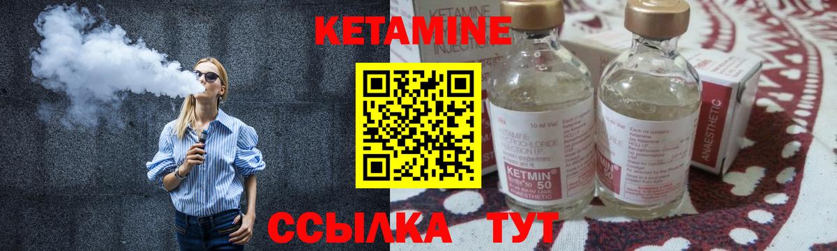 КЕТАМИН ketamine  Вход с VPN  Кохма  Кетамин ketamine 