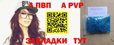 мяу мяу кристалл Абакан