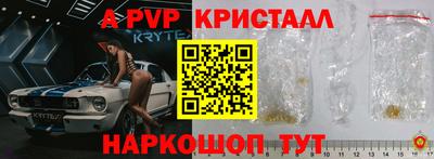мяу мяу кристалл Абакан