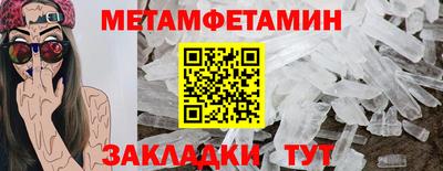мяу мяу кристалл Абакан