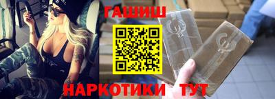 синтетический гашиш Абинск