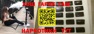 синтетический гашиш Абинск