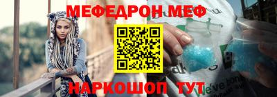 мяу мяу кристалл Абакан