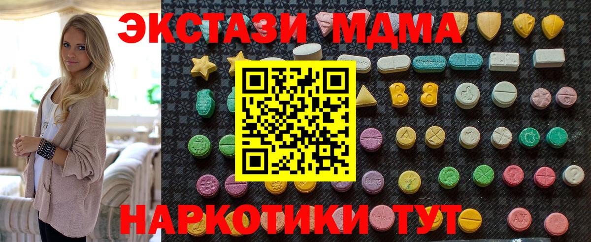 Кохма  МДМА  Вход с VPN  MDMA кристаллы  MDMA VHQ 