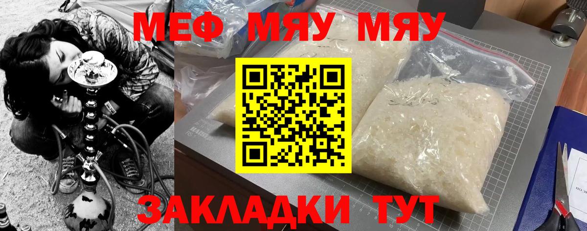 МЕФ мука Кохма