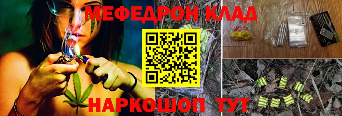 Меф мяу мяу мука Кохма