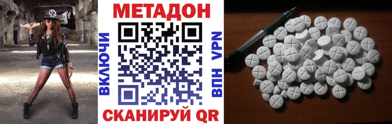 Метадон белоснежный  Кохма 