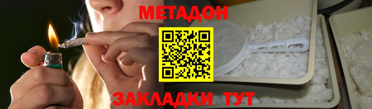МЕТАДОН кристалл  Вход с VPN  Кохма  МЕТАДОН мёд 
