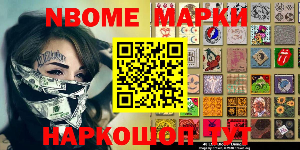 купить наркотик  Кохма  Марки NBOMe 1,5мг 