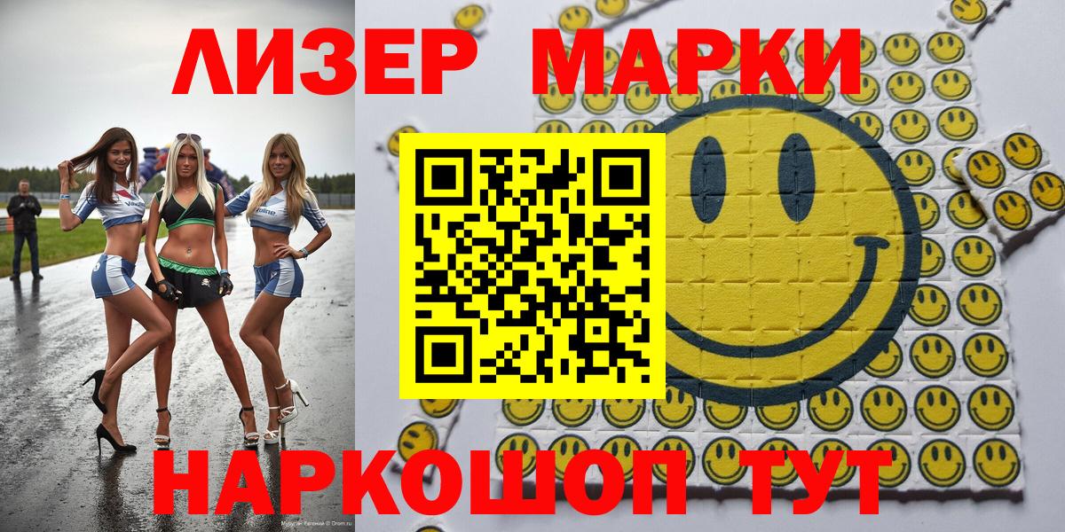 Марки N-bome 1,5мг  Марки N-bome  Марки N-bome 1,5мг  Кохма  Вход с VPN 