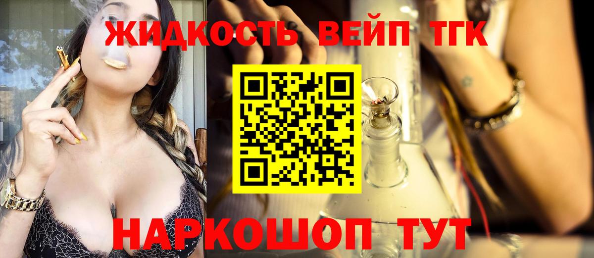 ТГК THC oil  Дистиллят ТГК концентрат  Кохма 