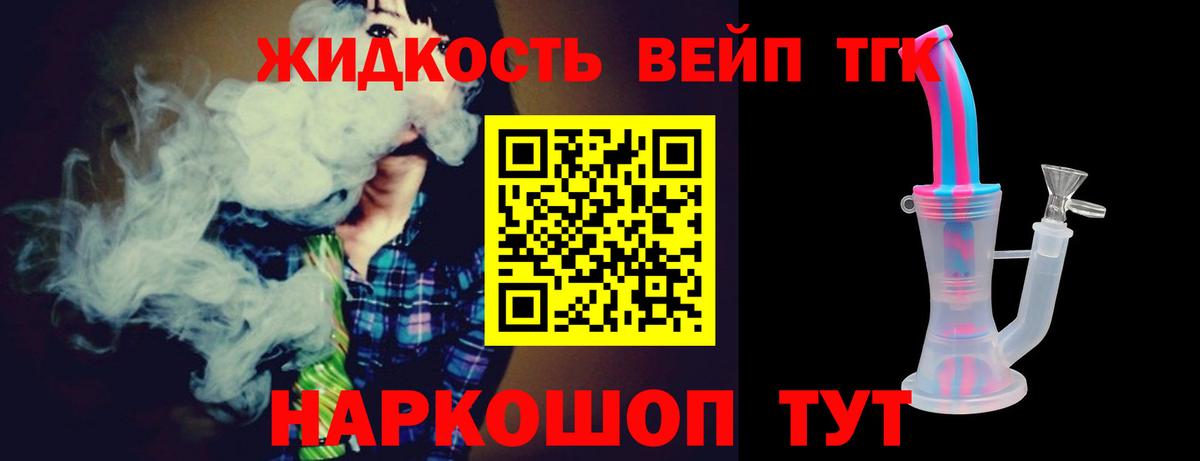 Дистиллят ТГК Wax  Вход с VPN  Кохма 